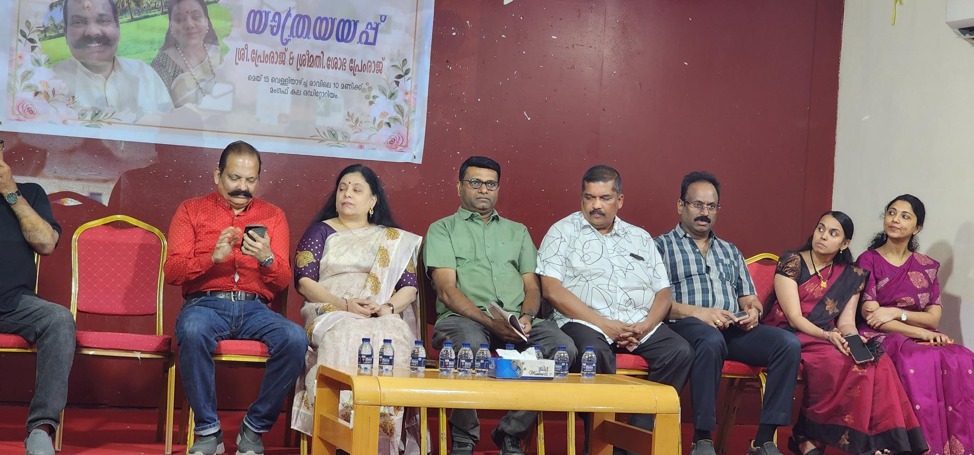 പൽപക് ട്രഷറർ പ്രേംരാജിന് യാത്രയയപ്പ് നൽകി