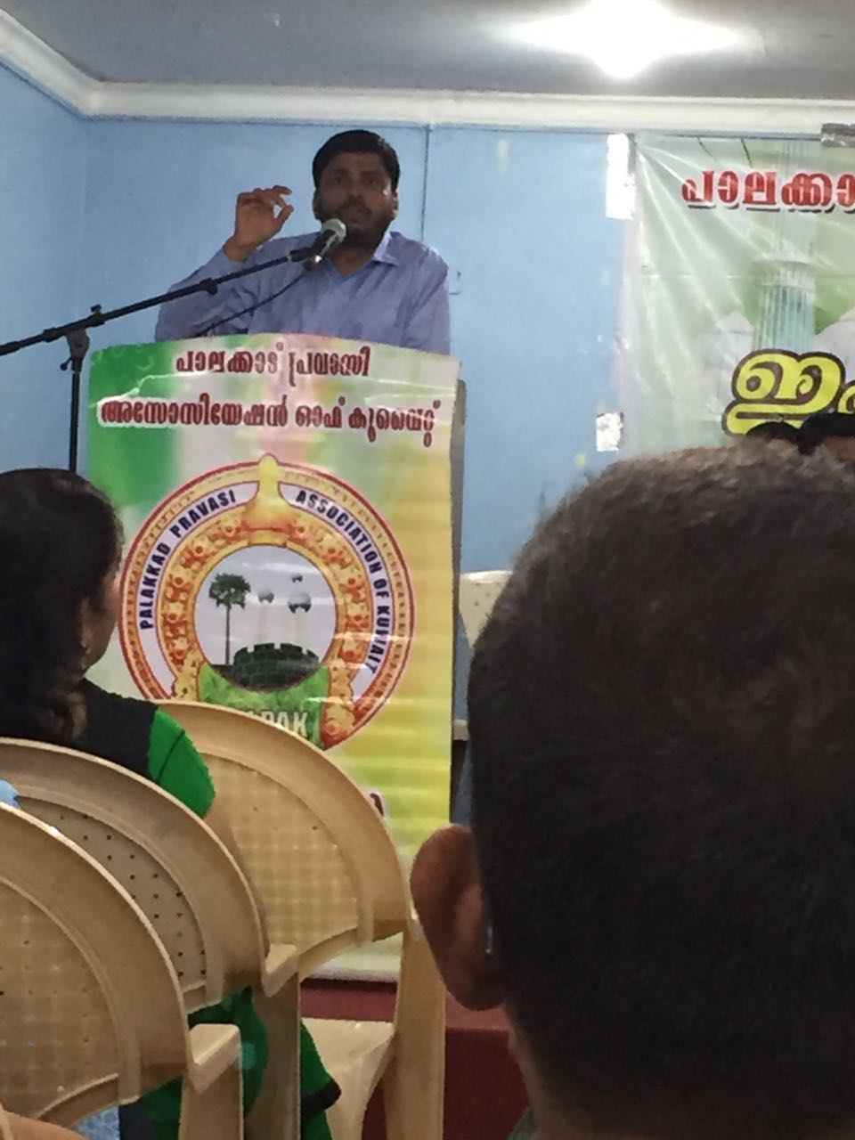 പാലക്കാട് പ്രവാസി അസോസിയേഷൻ ഓഫ് കുവൈറ്റ്  ഇഫ്താർ സംഗമം (2016) സംഘടിപ്പിച്ചു.